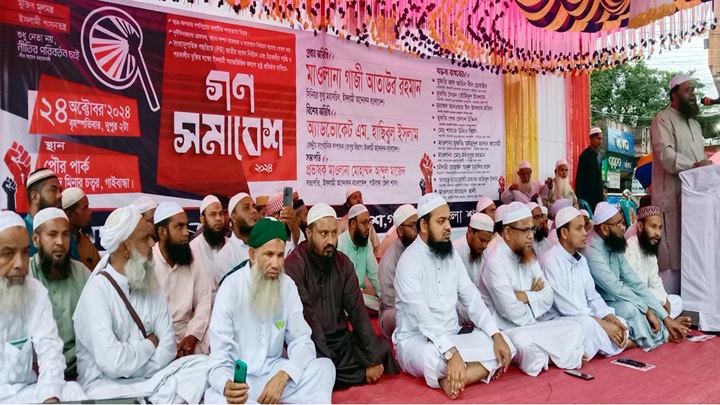গাইবান্ধায় ইসলামী আন্দোলন বাংলাদেশের গণ সমাবেশ
