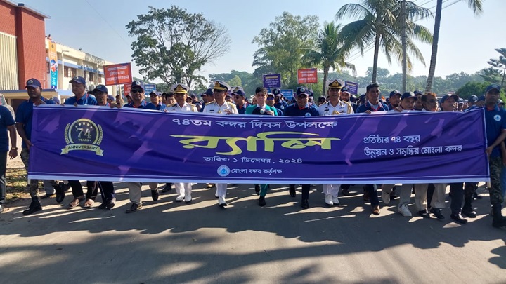 প্রতিষ্ঠার ৭৪ বছরে মোংলা বন্দর