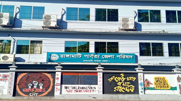 অন্তর্বর্তীকালীন রাঙামাটি পার্বত্য জেলা পরিষদ পুনর্গঠন, জনমনে ক্ষুব্দ প্রতিক্রিয়া