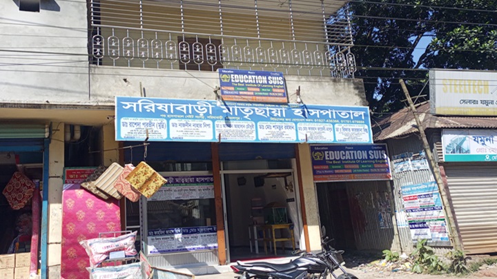 অননুমোদিত হাসপাতালে সিজারিয়ানে মা ও নবজাতকের মৃত্যু