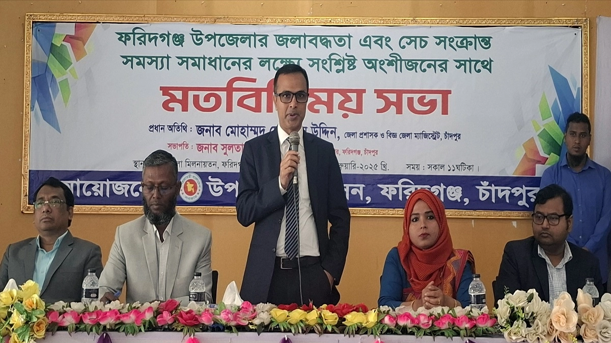 ফরিদগঞ্জে জলাবদ্ধতা ও সেচ সমস্যা সমাধানে জেলা প্রশাসকের মতবিনিময়