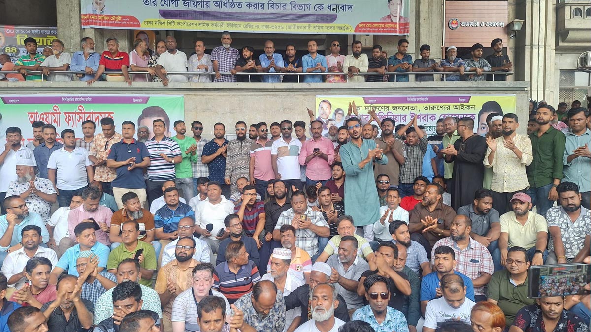 নগর ভবনের সামনে বিক্ষোভ। ছবি- সংগৃহীত