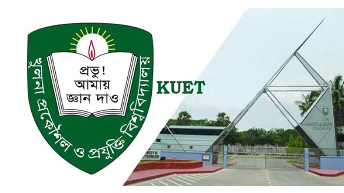 কুয়েটের ৩৭ শিক্ষার্থীর বহিষ্কারাদেশ প্রত্যাহার