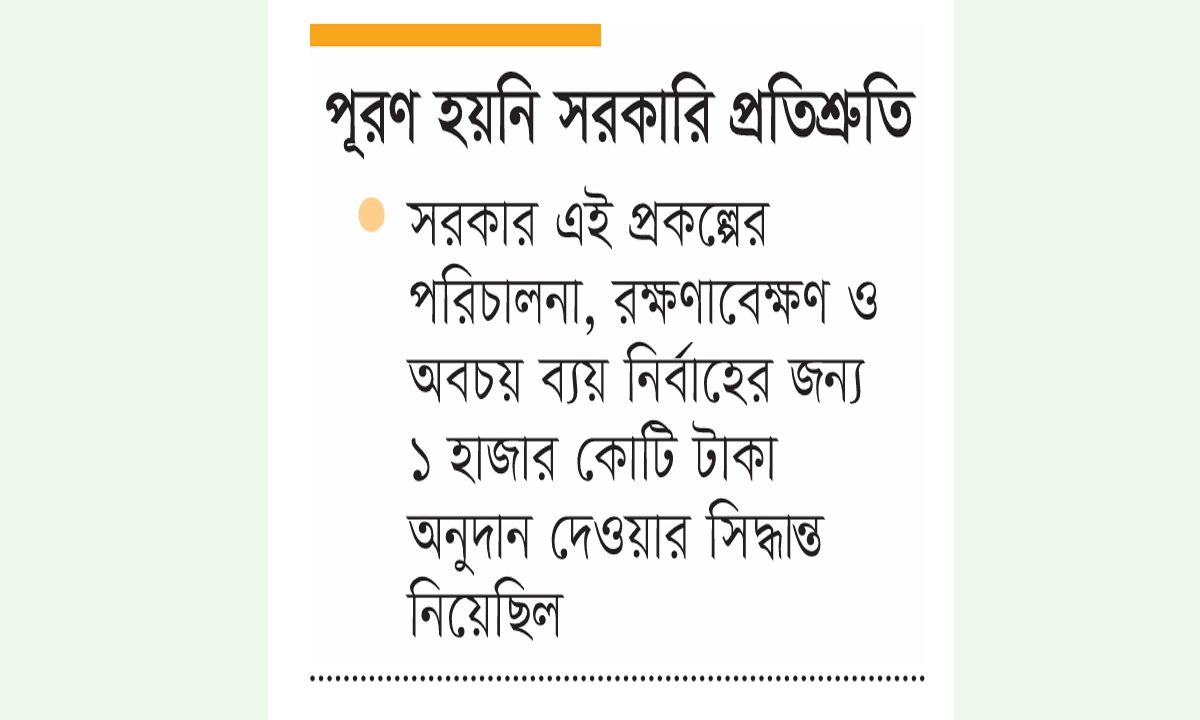 ছবি- রূপালী বাংলাদেশ গ্রাফিক্স