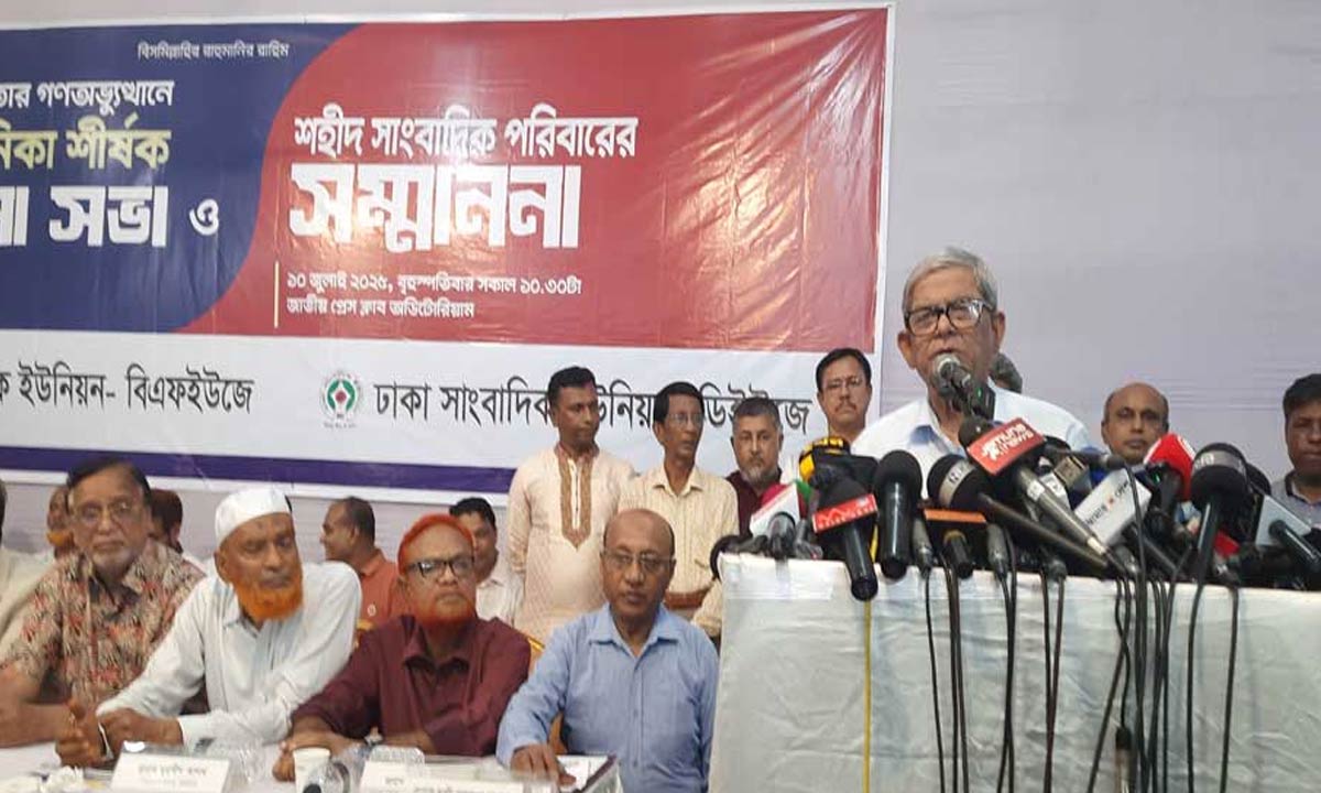 জাতীয় প্রেসক্লাবের আলোচনা সভায় বক্তব্য রাখছেন বিএনপি মহাসচিব মির্জা ফখরুল ইসলাম আলমগীর। ছবি- সংগৃহীত