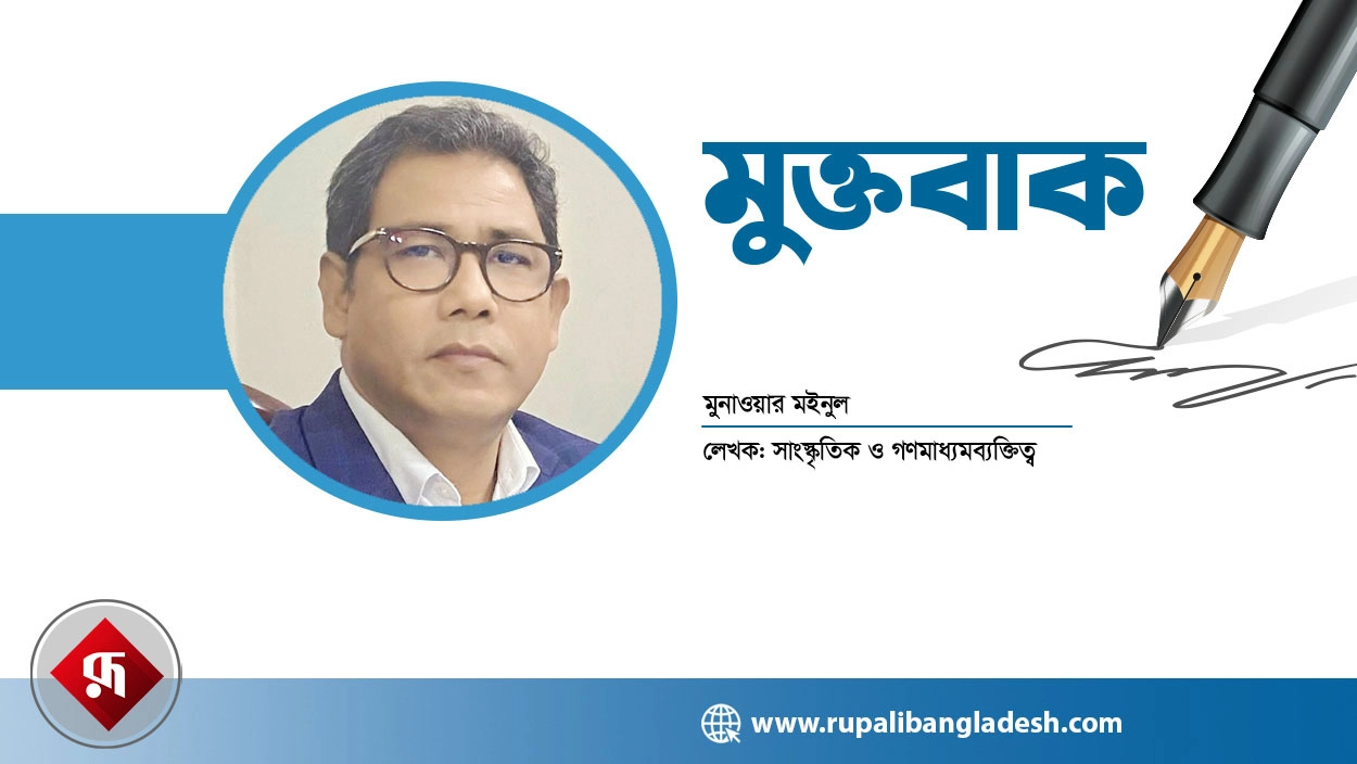 পটপরিবর্তনে বাস্তবতা ও আগামীর প্রত্যাশা
