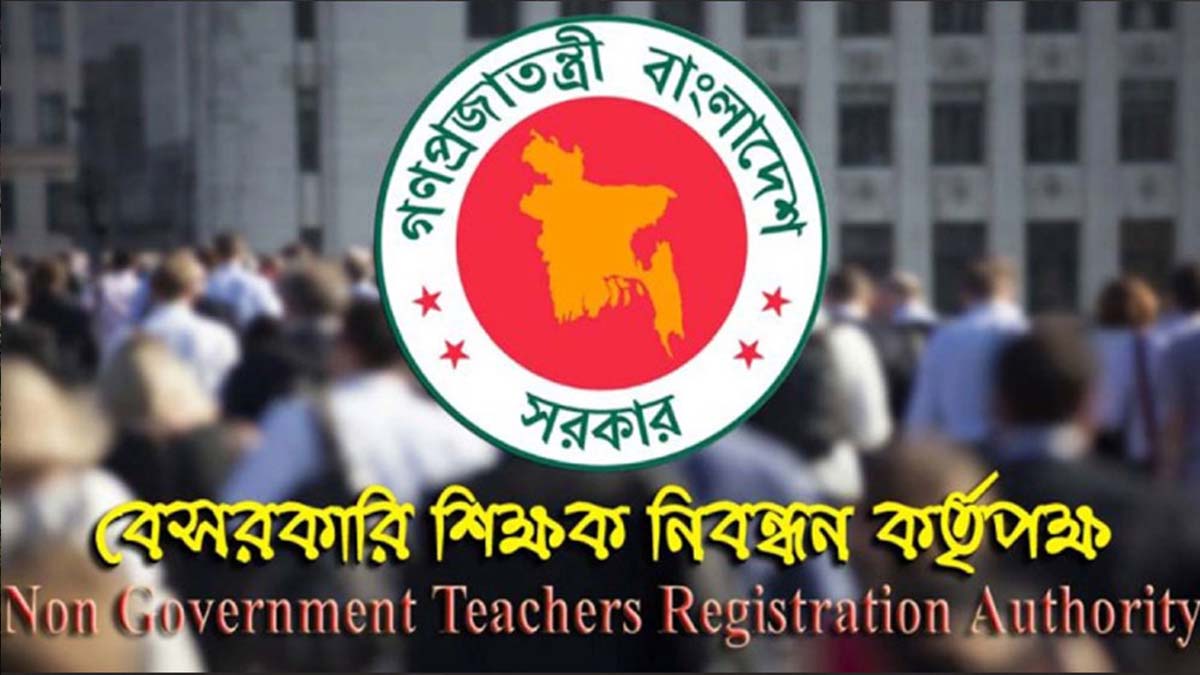 ১ লাখেরও বেশি শিক্ষক পদ শূন্য, যা বললেন এনটিআরসিএ সচিব