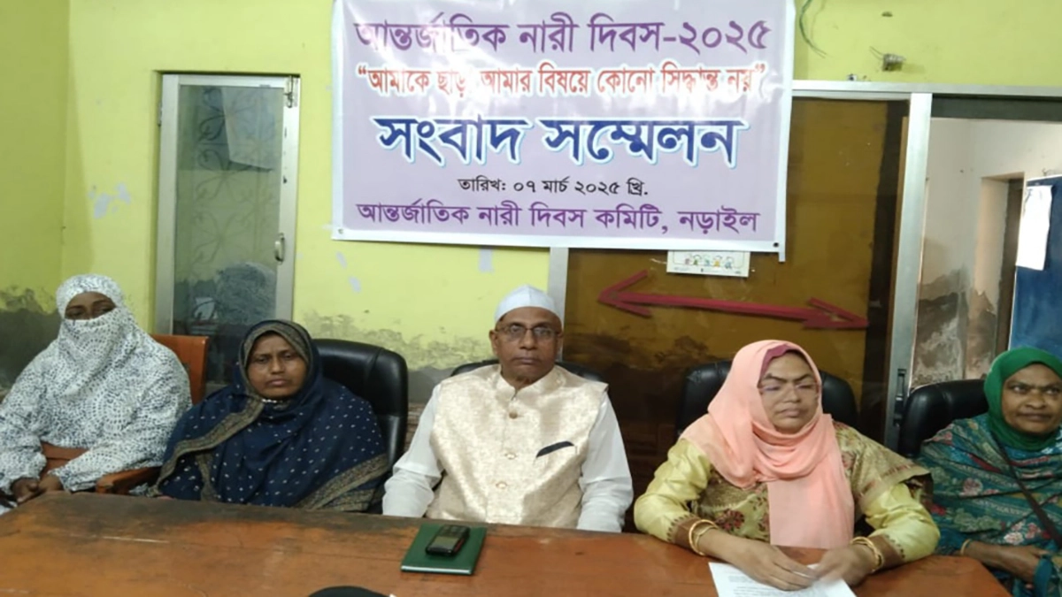 আন্তর্জাতিক নারী দিবস উপলক্ষে নড়াইলে সংবাদ সম্মেলন