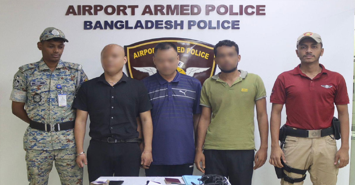 দুই চীনা নাগরিকসহ তিনজনকে আটক করে  এয়ারপোর্ট আর্মড পুলিশ ব্যাটালিয়ন। ছবি- সংগৃহীত