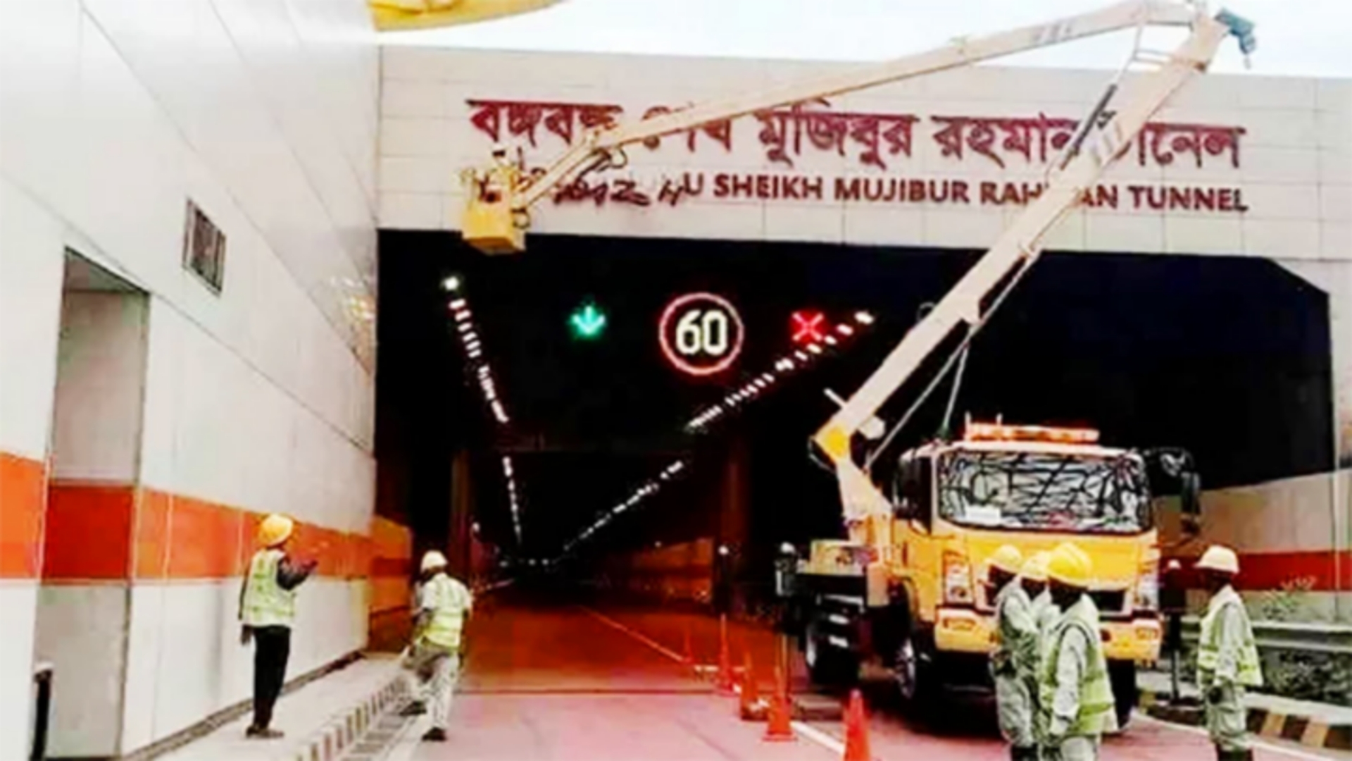 এবার টানেল থেকে সরানো হলো বঙ্গবন্ধুর নাম