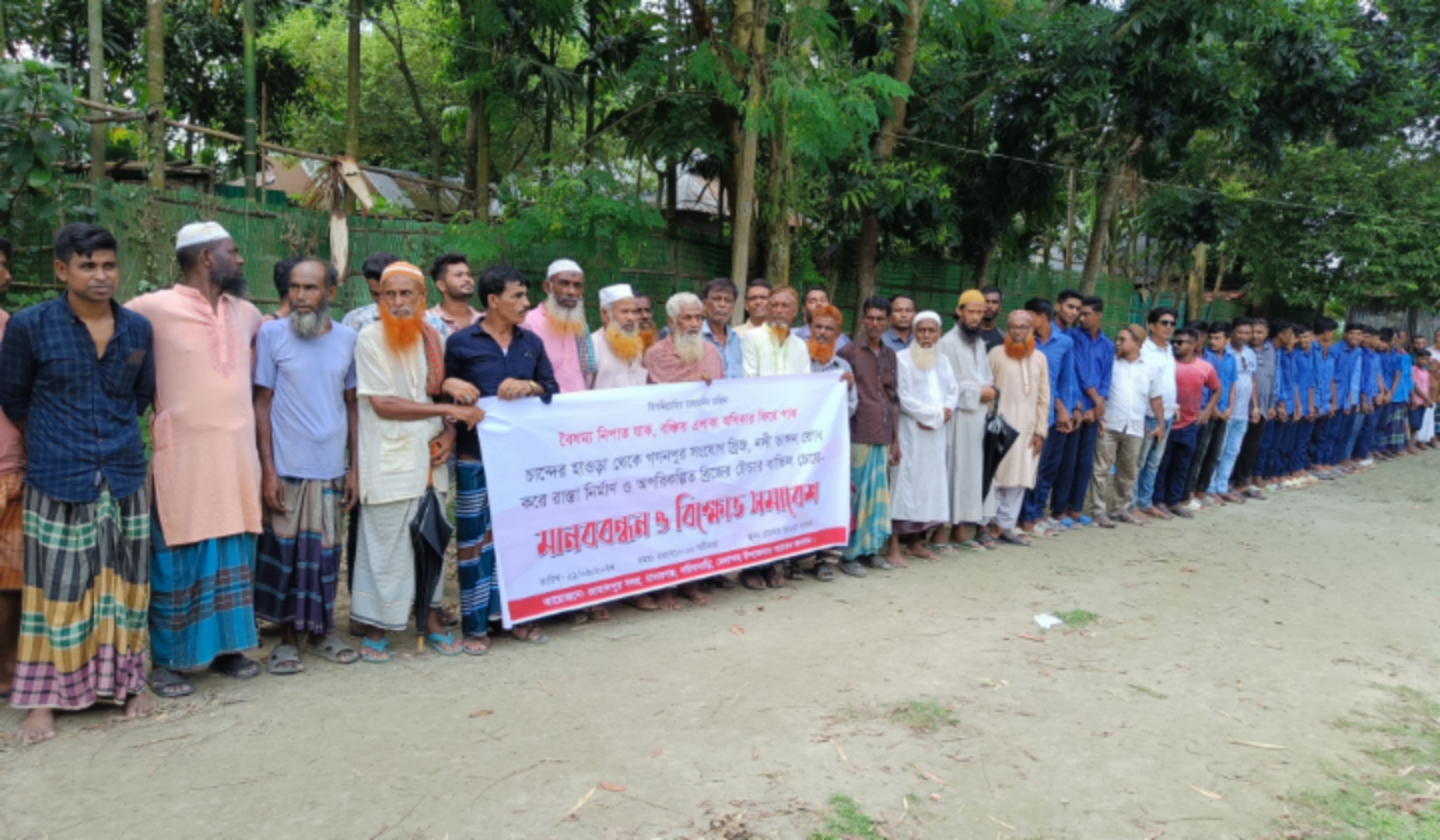 অপরিকল্পিত সেতুর টেন্ডার বাতিলের দাবিতে মানববন্ধন