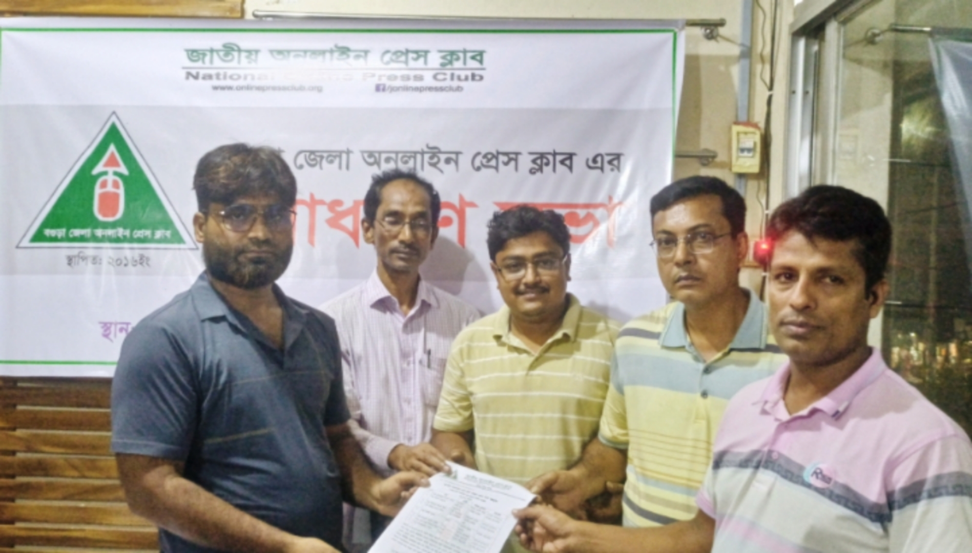 সারিয়াকান্দি অনলাইন প্রেস ক্লাবের আহবায়ক কমিটি অনুমোদন