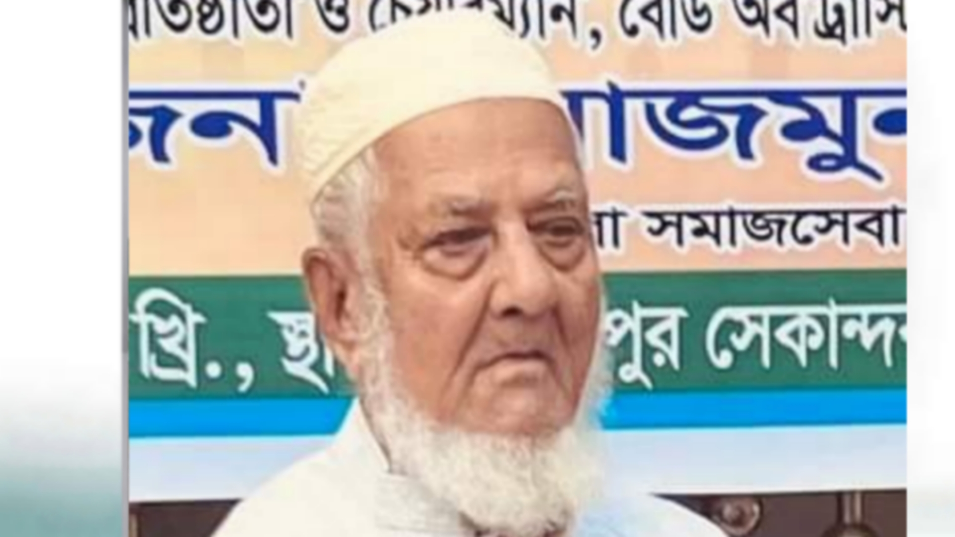 ভাষাসৈনিক ও বীরমুক্তিযোদ্ধা সমাজসেবক তাজুল ইসলাম শিকারপুরির ইন্তেকাল