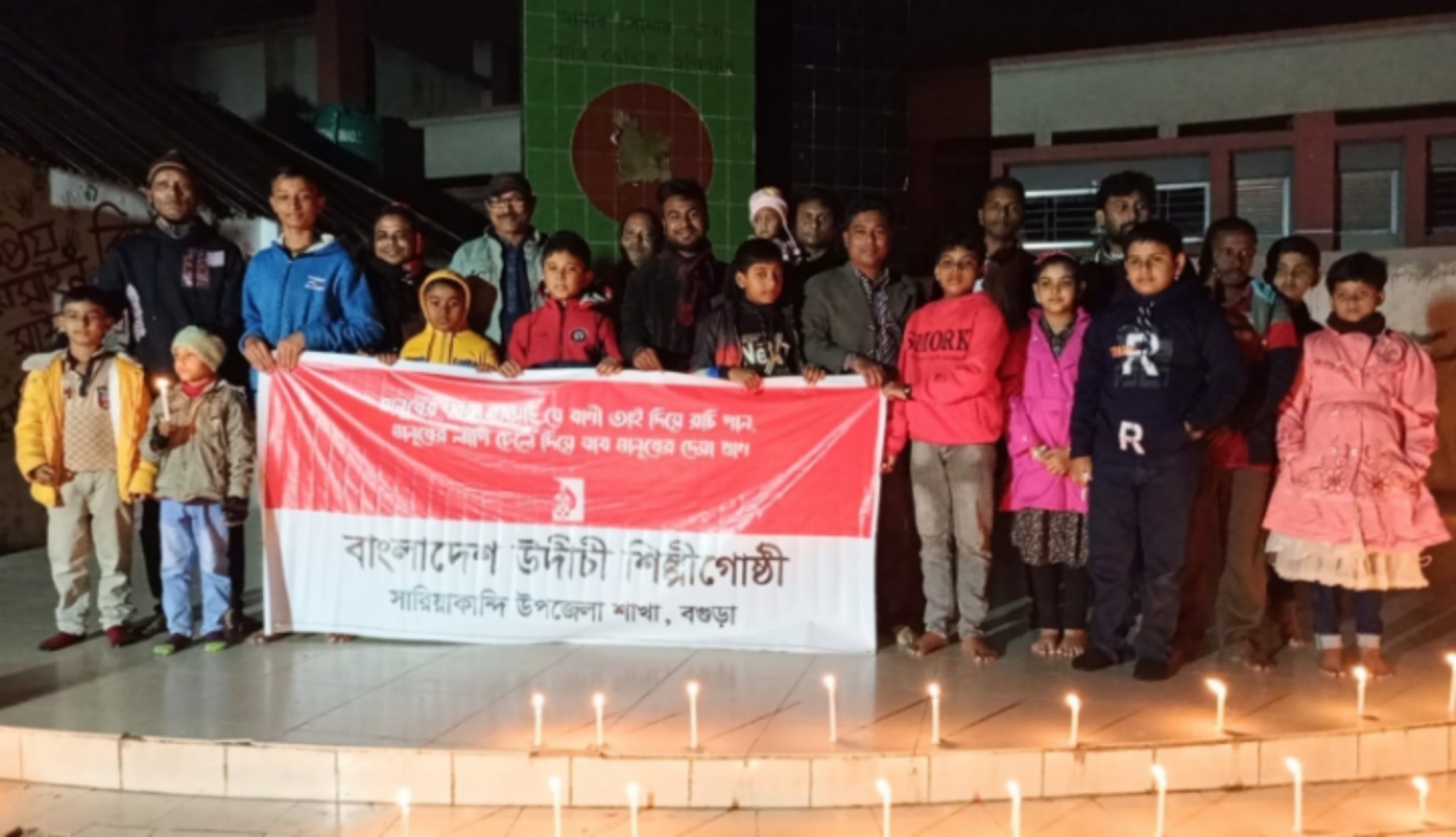 সারিয়াকান্দিতে শহীদ বুদ্ধিজীবী দিবস পালিত