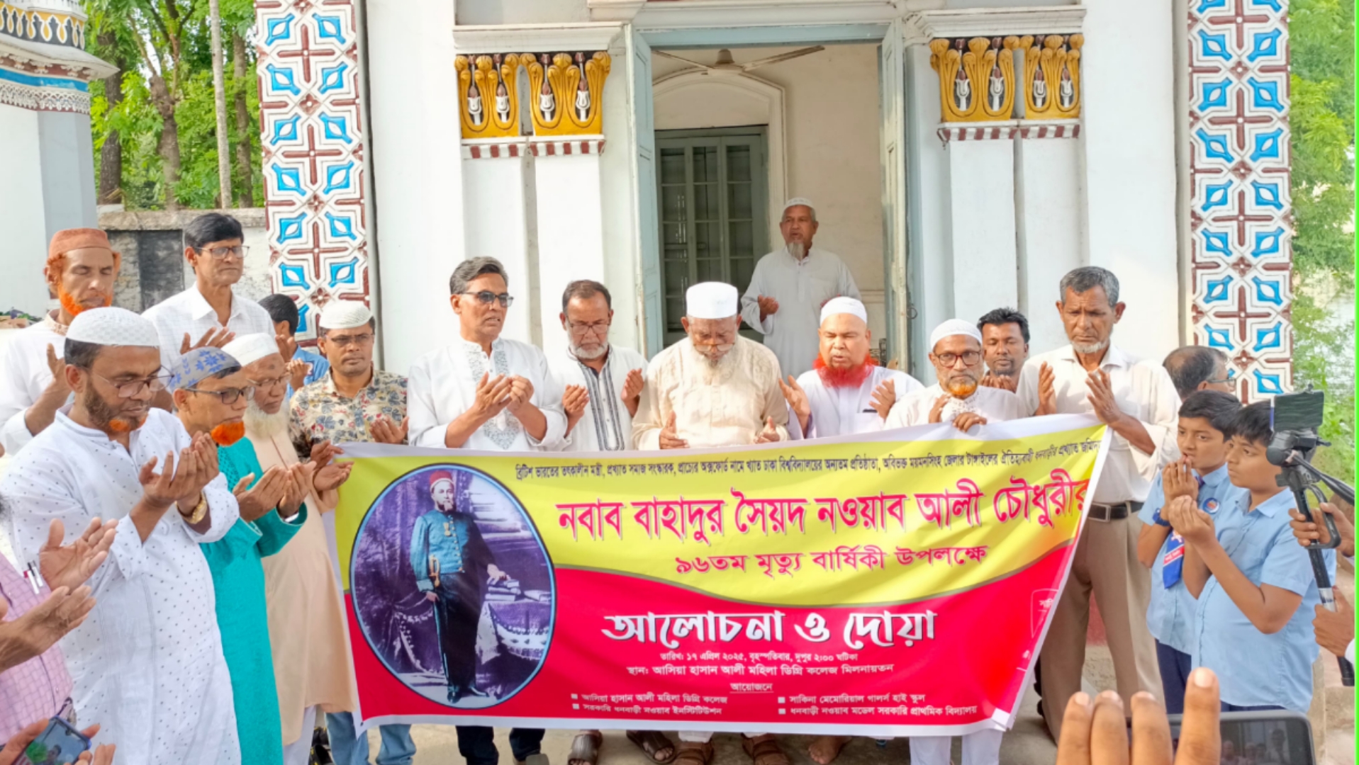 নবাব সৈয়দ নওয়াব আলী চৌধুরীর মৃত্যুবার্ষিকী পালন