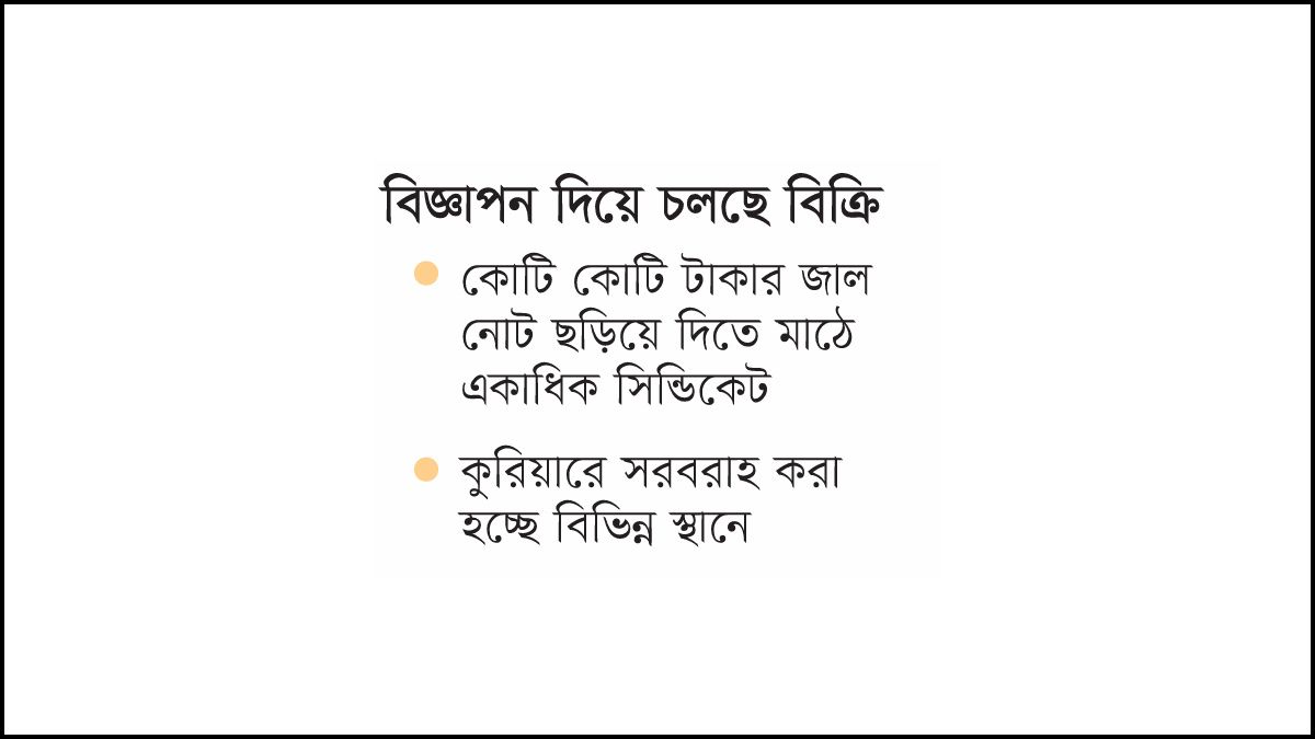 ছবিঃ রূপালী বাংলাদেশ