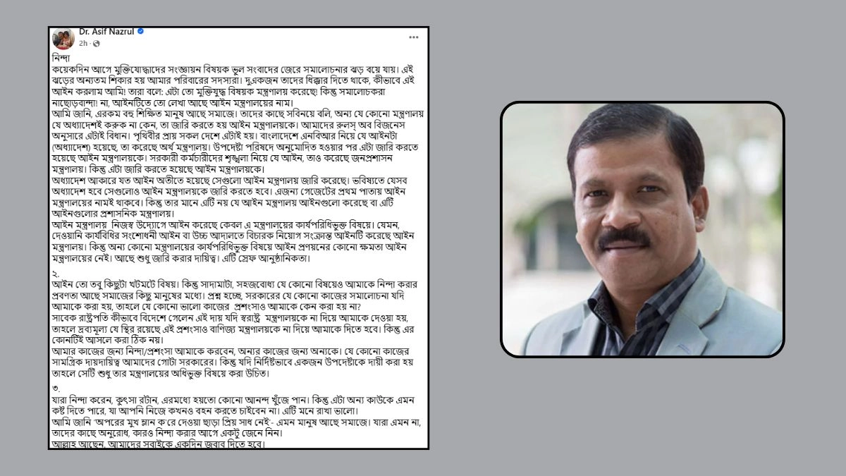 আইন উপদেষ্টা অধ্যাপক আসিফ নজরুল।      ছবি- সংগৃহীত