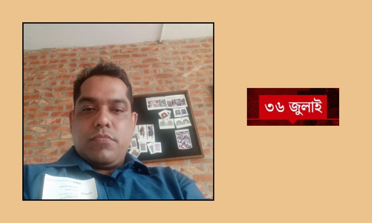 জুলাই আন্দোলনে শহীদ রিয়াজুল ইসলাম। ছবি- সংগৃহীত