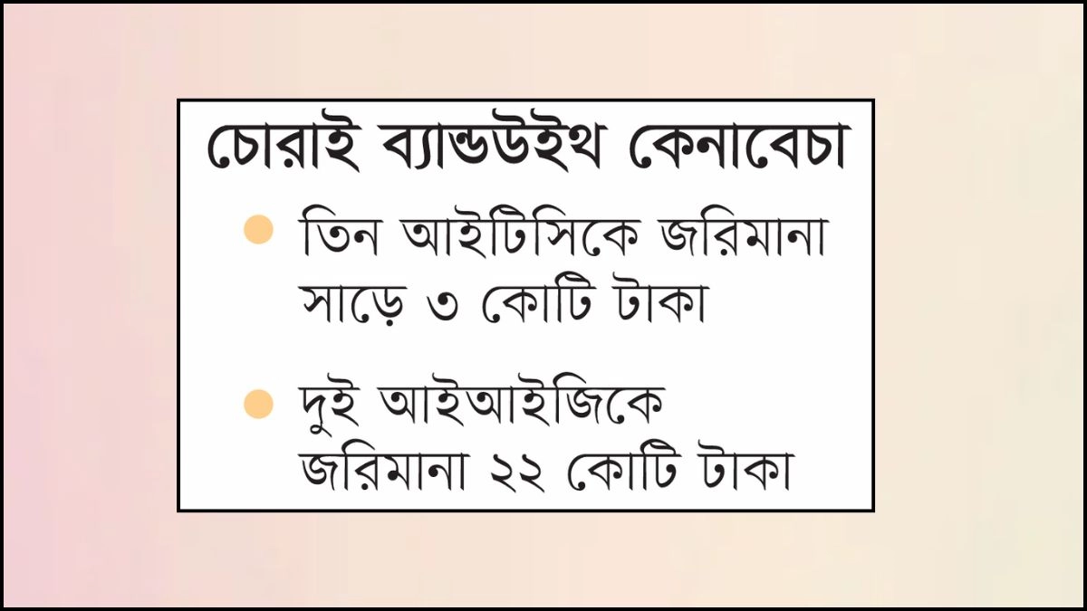 ছবি- রূপালী বাংলাদেশ