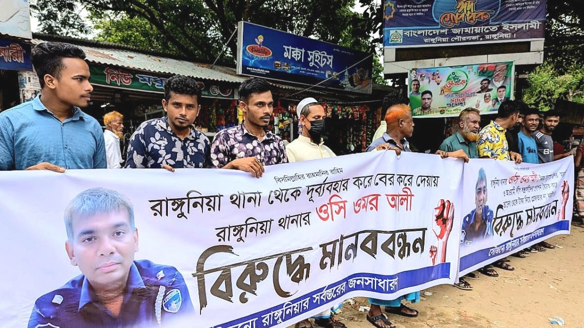 ওসির অপসারণ দাবিতে রাঙ্গুনিয়ায় মানববন্ধন