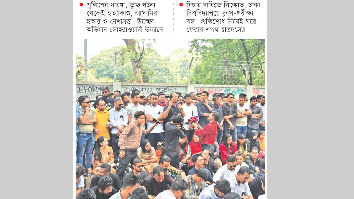 কিলিং মিশনের ৯ সদস্য অধরা
