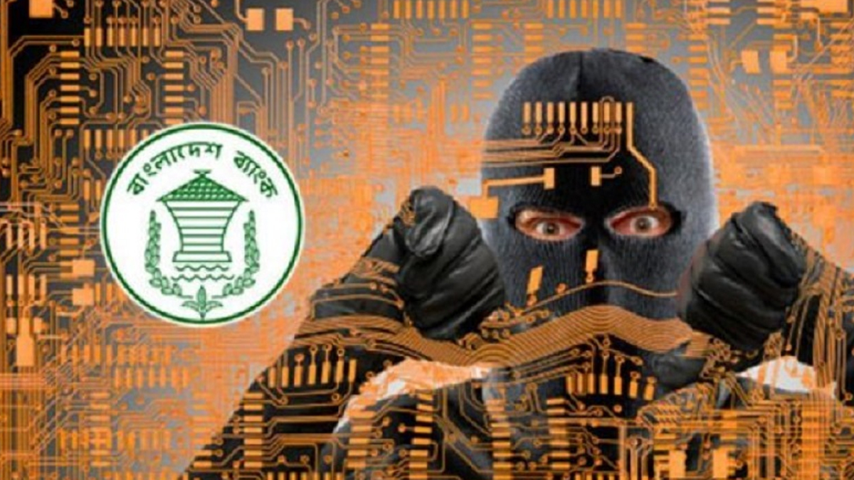বাংলাদেশ ব্যাংকের রিজার্ভ চুরি মামলা : ফের পেছাল প্রতিবেদন