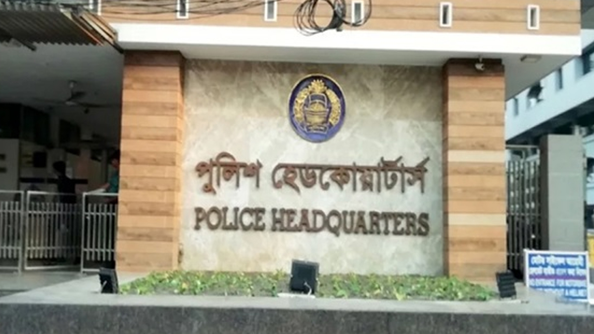 পুলিশ সদর দপ্তর।  ছবি-সংগৃহীত