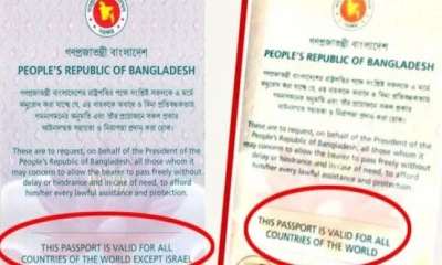 বাংলাদেশি পাসপোর্টে ‘ইসরায়েল ব্যতীত’ শর্ত পুনর্বহাল