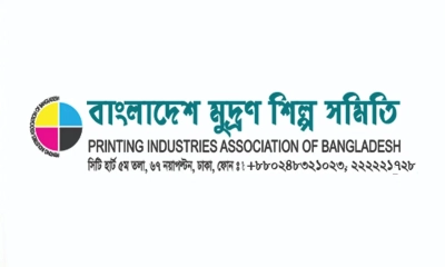 মুদ্রণ শিল্প সমিতি থেকে সরানো হলো সাবেক আ.লীগ মন্ত্রীর ভাইকে