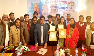 ড. জালাল উদ্দিন এ্যাওয়ার্ড প্রদান