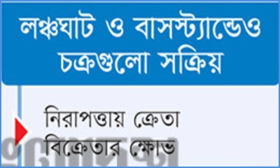 শপিংমল ঘিরে পকেটমার ছিনতাইকারীর দৌরাত্ম্য