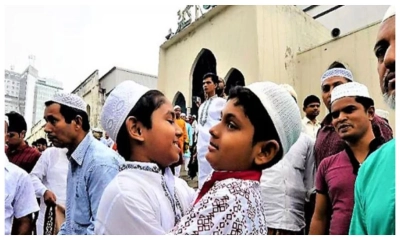 আজ ঈদ
