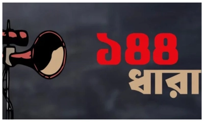 টাঙ্গাইলে ঈদগাহে সংঘর্ষ এড়াতে ১৪৪ ধারা জারি
