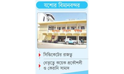 আউটসোর্সিংয়ের নামে ভয়াবহ জালিয়াতি