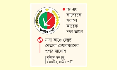 ছবি- রূপালী বাংলাদেশ গ্রাফিক্স