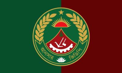চাঁদপুর আনসার ভিডিপির ২০ সদস্য সাসপেন্ড, বেতন-ভাতা বন্ধ