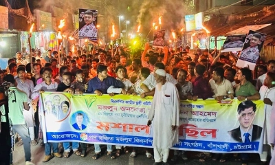 সালাহউদ্দিন আহমেদকে নিয়ে কটুক্তির প্রতিবাদে মশাল মিছিল