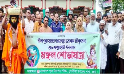 দুপচাঁচিয়া জন্মাষ্টমী পালিত