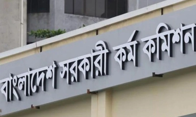 ৪৮তম বিশেষ বিসিএসের ফল প্রকাশ
