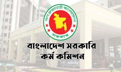 পিএসসিতে চাকরির সুযোগ