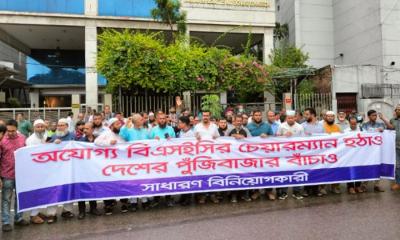 বিএসইসির চেয়া‌রম‌্যা‌নের পদত‍্যাগ দাবিতে বিনিয়োগকারীদের মানববন্ধন
