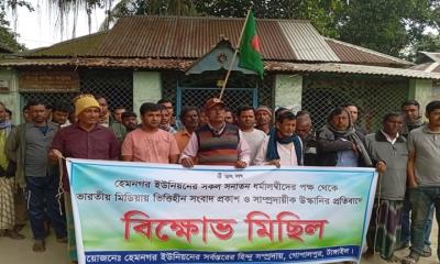 গোপালপুরে ভারতীয় মিডিয়ার বিরুদ্ধে হিন্দুদের বিক্ষোভ মিছিল