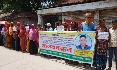 গ্রাহকের কয়েক কোটি টাকা  নিয়ে সমিতি উধাও