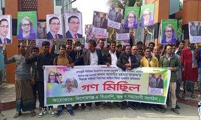 বিএনপির চেয়ারপার্সনের উপদেষ্টা ফজলুর বিরুদ্ধে গণমিছিল