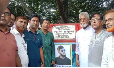 সাটুরিয়া দরগ্রাম গোল চত্ত্বরকে শহীদ সাদ চত্ত্বর নামকরণ