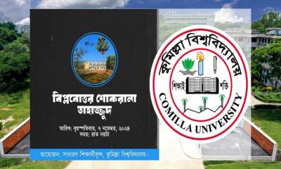 কুবিতে শিক্ষার্থীদের বিপ্লবোত্তর শোকরানা নামাজ