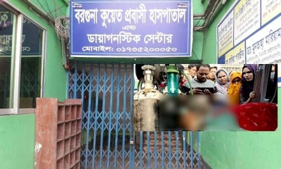 চিকিৎসকের ভুলে বৃদ্ধার পেটে ৭ ইঞ্চি চিমটা