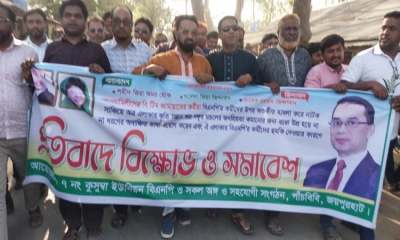 পাঁচবিবিতে জামায়াতের বিরুদ্ধে বিএনপির বিক্ষোভ