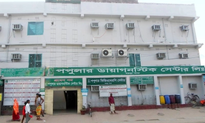 পপুলার ডায়াগনস্টিক সেন্টারে নিয়োগ, আছে প্রভিডেন্ট ফান্ড