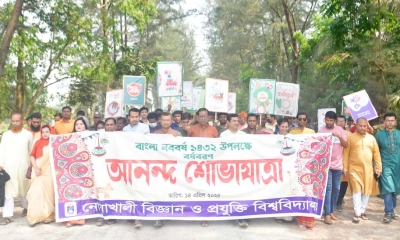 বাংলা নববর্ষে নোবিপ্রবিতে বর্ণাঢ্য আনন্দ শোভাযাত্রা